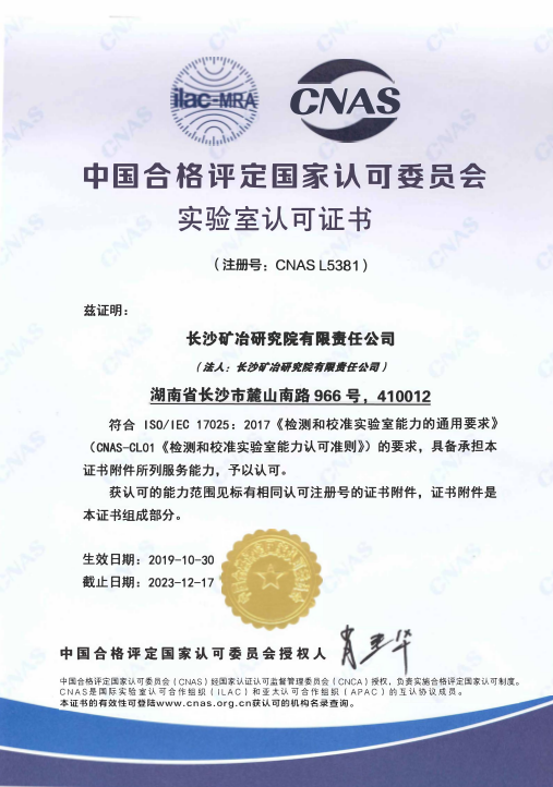 能力驗(yàn)證、測量審核及實(shí)驗(yàn)室間比對