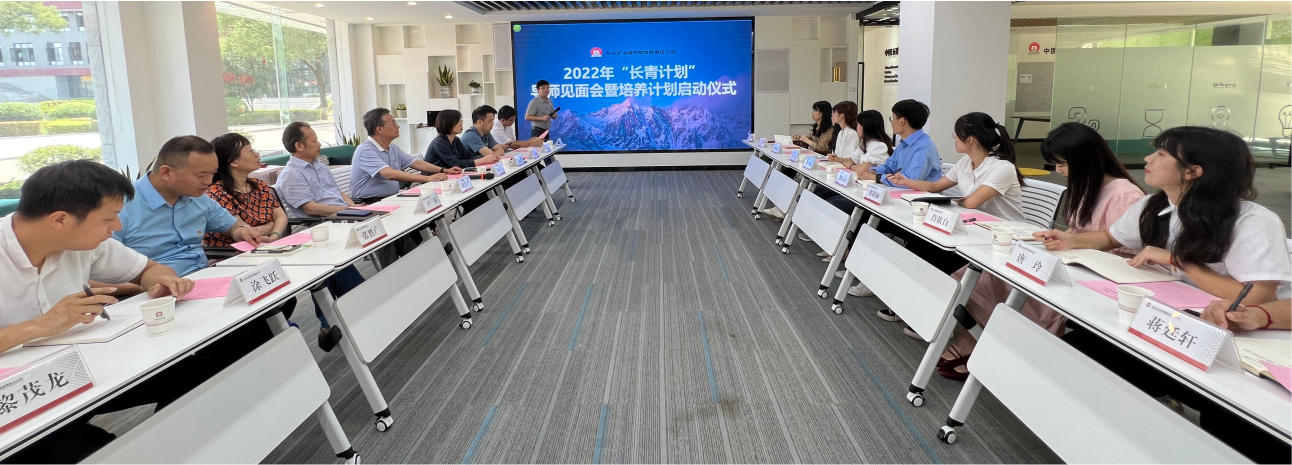 長(zhǎng)沙礦冶院舉行第二屆“長(zhǎng)青計(jì)劃”導(dǎo)師見面會(huì)暨培養(yǎng)計(jì)劃啟動(dòng)儀式